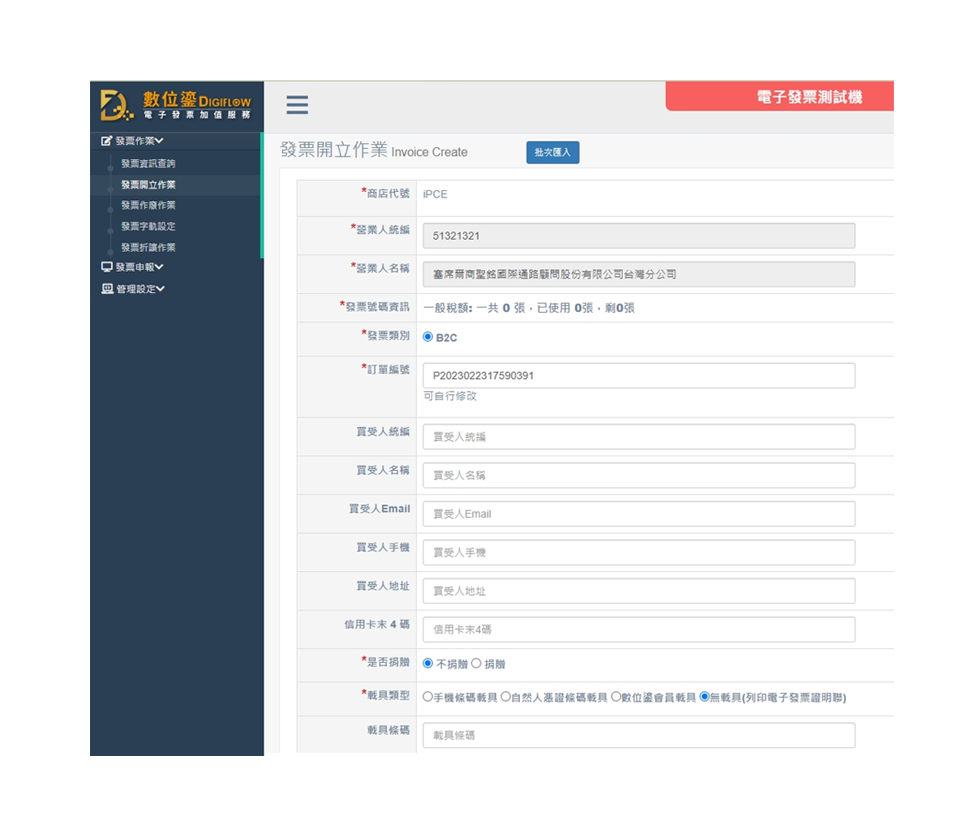 Web加值平台