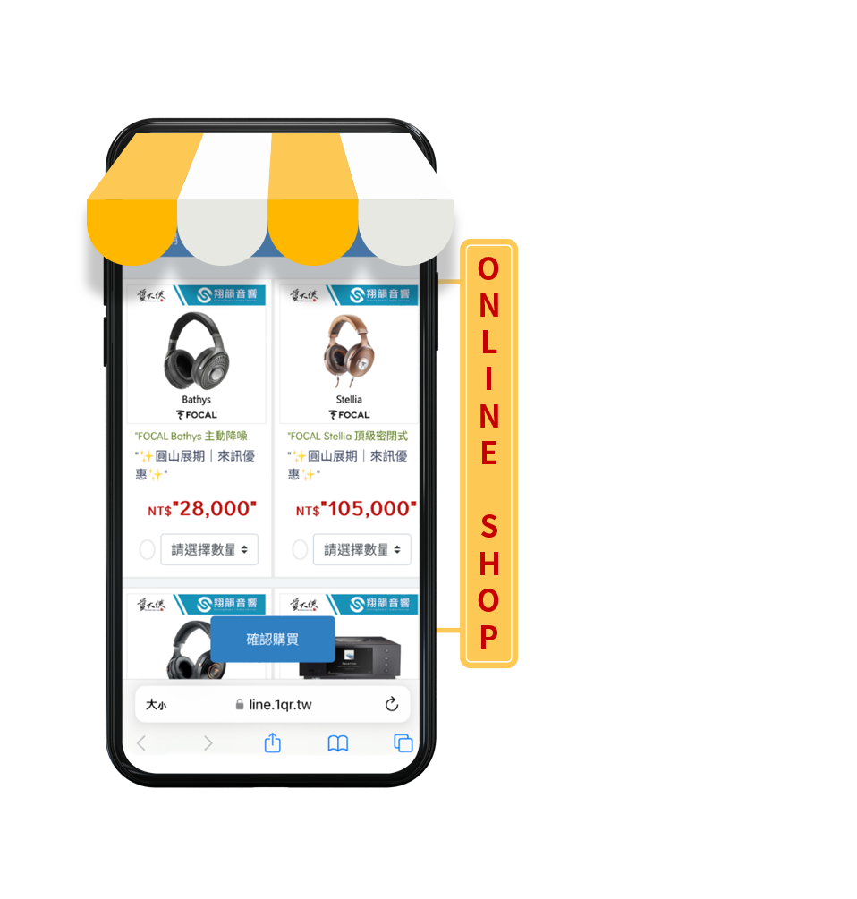 LINE好友社群商城